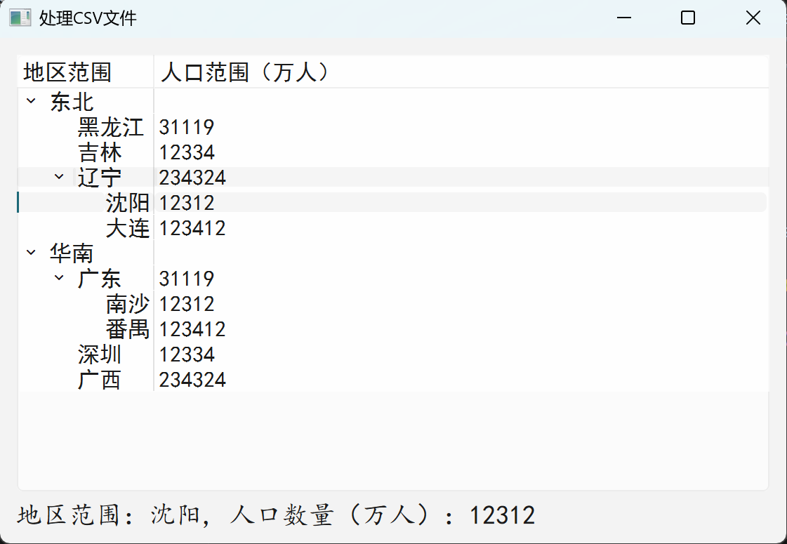 image-20250418210541248