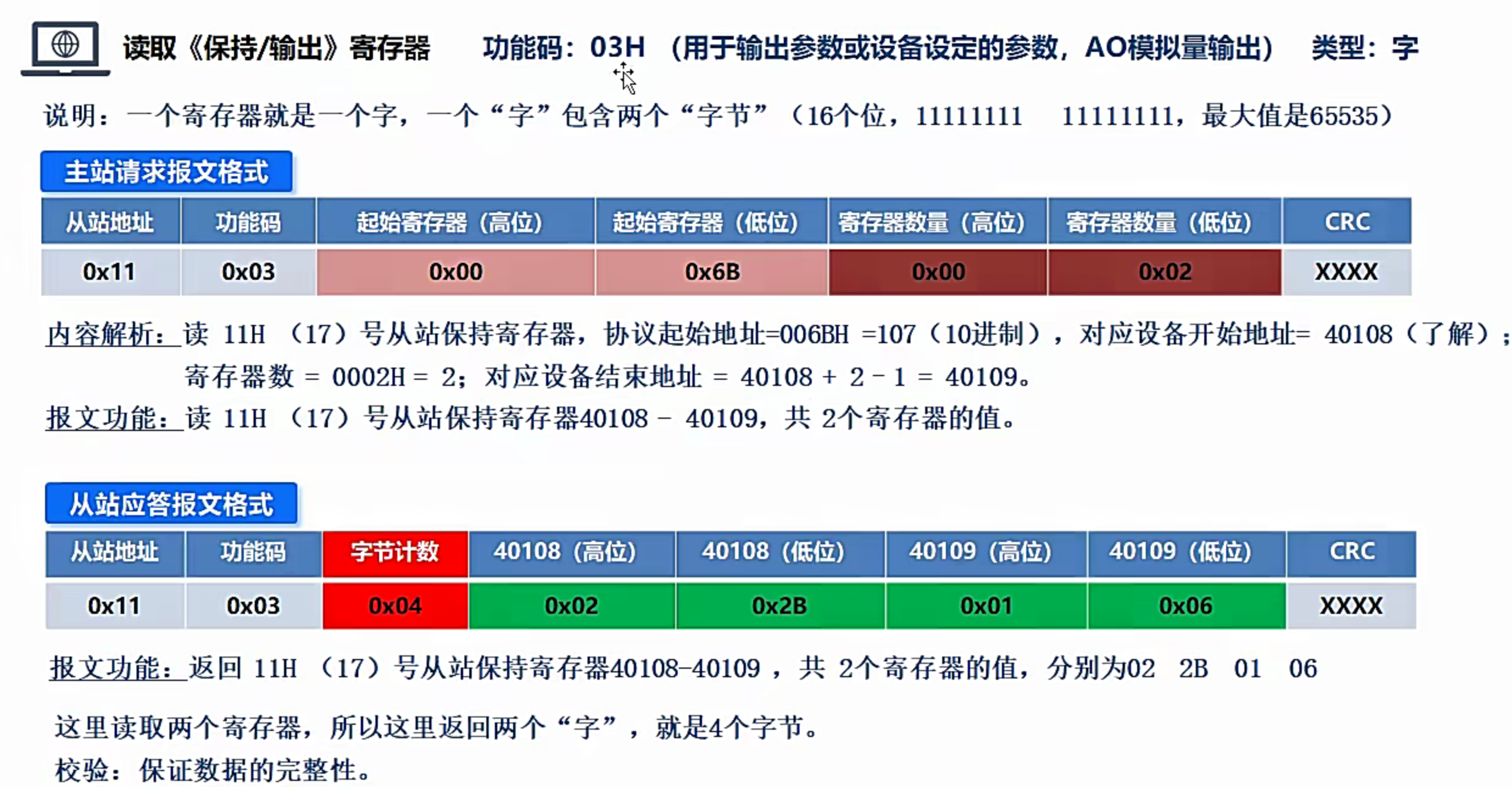 image-20250520153330272